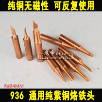 pure red copper soldering iron nozzle pure copper branded iron head pure copper 936 branded iron head 900M-T-K high-quality knife edge