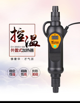Sensen EH-300 Fish tank heater EH-500 Explosion-proof fish tank heating rod Turtle heater Mini heating rod