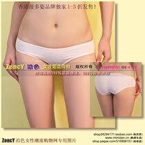 Along the color nk39913998 colorful (Hong Kong direct goods) Super cost special underwear 9 yuan