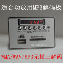 12V square sound MP3 decode board with display FM memory USB player TF audio WAV WMA card reading board