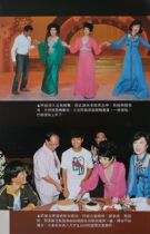 Wang Ming Tsuen Guanju Yingfang Iqi Hong Kong version color page 1 page 32 open