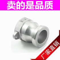 Stainless steel 304 Quick connector A type Industrial masculine head internal thread 4 points 6 points 1 1 inch 1 5 inch 2 inches 3 inches
