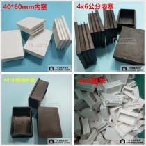 40 * 60mm plastic 4x6 cm stainless steel tube plug footbed steel tube jacket nese head jams table and chairs