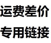 How much yuan to shoot how many pieces of freight postage difference