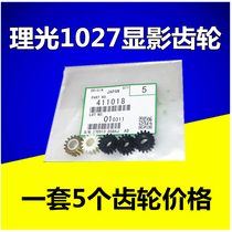 Apply Ricoh AF1022 1027 2022 3025 3025 3030 3350b 2550b 2027 developing gear