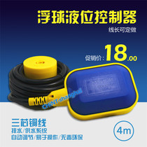 Floating ball level controller float switch 4 m water level control switch water tower water tank water pump THV-2