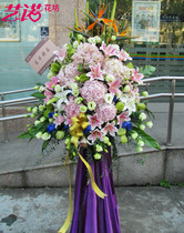 Shanghai Beijing business relocation company celebration opening flower basket concert star sent fashion flower delivery Hong Kong style