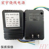 HY brand burning line pen power burning line pen Hongyu burning line pen accessories 4-speed power burning line pen fire cow