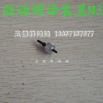 M3 M3 M4 Cruise Mark Calliper Scale Nut Device Jiggle screw threaded calliper fitting complete