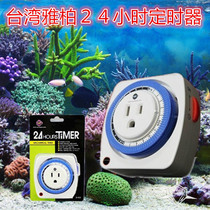 Yabo fish tank multi-function timer D-020 timing socket Fish tank intermittent timing power saving switch