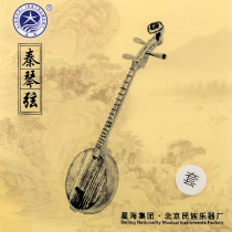 Hotels near Xinghai Conservatory Qin Strings suit