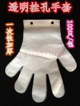 Disposable hand catering food special thickened household hairdressing tools film transparent hanging hole gloves 10 bags