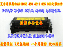 Sharp AR-M455 350 351 450 451 4511 310U 355 420U Fixer Heating Assembly