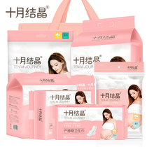 In October crystallized to be delivered maternal sanitary towel hospitalized for baby maternal baby package 6 packages