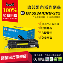 xi wang compatible Q7553A Toner applicable HP53A P2010 P2014P2015M2727 Q7553A