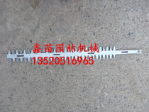 New Dahua DH230 hedge trimmer double-edged blade Xindahua AH230 high-branch hedge shears blade pruning shears accessories