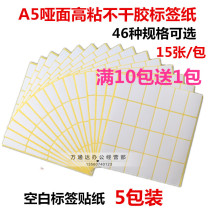 A5 label sticker Handwritten blank sticker Small white sticker Self-adhesive mouth paper printing paste paper