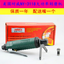 American NAV pneumatic tools NY-3118 high-power pneumatic engraving mill grinding machine grinding pen