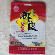 Shrimp Peel Packaging Bags Plastic Bags Universal Fine Sea Products Packaging Bags Seafood Packaging Bags Wholesale 36 * 25cm