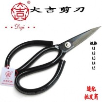 Special offer Daji A1 A2 A3 A4 A5 scissors Daji knife scissors Daji scissors Household scissors Office scissors