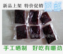 Jiangxi Shangrao specialty farmers hand-made dried eggplant eggplant sauce a pound