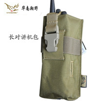 Xiangye FLYYE MOLLE system shockproof long walkie-talkie bag walkie-talkie kit radio bag C010