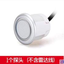 Iron General reversing radar 18 8MM waterproof probe accessories Probe reversing radar wiring harness Auto accessories