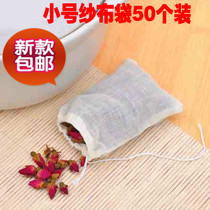 50 small gauze bags 6*8cm pure cotton tea bags Chinese medicine filter bags seasoning bags soup bags tea bags