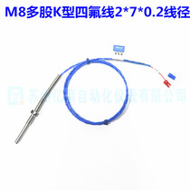 Imported Type K Thermocouple PK-187 Waterproof Type Temperature Sensing Probe 5*50 MM*1 M (Type K PTFE Wire)