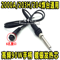 203H 90W welding bench handle 6 holes metal connector 120W High frequency handle heating core 2000A Heating core