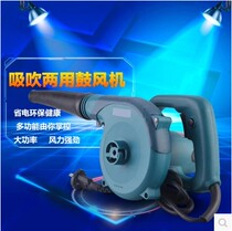 Upgraded version tornado blower 1000W aluminum alloy fan blade computer suction blower blower dust extractor