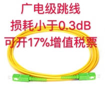 Customized radio and television grade pigtail SC APC-FC APC single mode 1 m 3 m 5 M 10 m 15 m 20 m fiber jumper