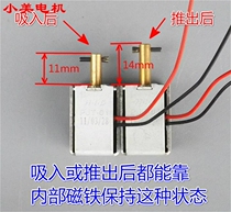 Easy to use DC micro bi-directional self-holding electromagnet HID PJT-01 push-pull DC6V-D2Vb2