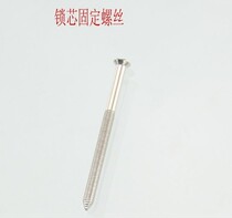Anti-theft door panel fixing screw lock core fixing screw anti-theft lock special screw handle screw