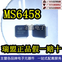 MS6458-LQFP64 Ruimeng series products original fake one compensation ten Shenzhen spot long-term supply