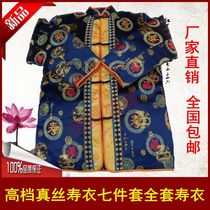 Shroud mens full set of Tang clothing colorful silk bronzing (full set of five-collar three-waist male shroud) National