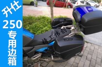 ZONTES Sheng Ghost 250 Motorcycle Side Box Ghost ZT250-S Street Car Sports Car Accessories Side Box Tail