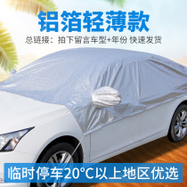 Car parasol sunscreen mobile umbrella shed remote control heat shield folding SUV automatic roof sunshade