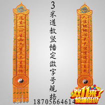 2 Mi Daoban Bagua Taiji Dragon Vertical Flags Taoist Supplies Embroidery Hanging Flags to the United Long Banner