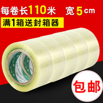 Transparent tape bandwidth tape Express packing sealing tape Wholesale sealing tape 4 5 5cm tape packing large roll ultra-wide transparent tape Sky blue orange children