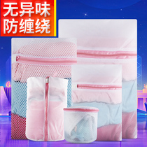 Wash underwear bra laundry bag fine mesh laundry bra care bag protective bag suit washing machine cleaning mesh bag