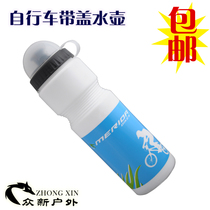 Bicycle mountain bike with lid non-toxic kettle riding kettle sports equipment outdoor riding water bottle water Cup