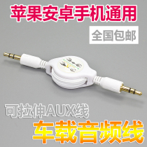 Apple aux audio cable car 3 5mm audio cable male to male aux car audio connection aux cable