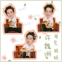 Addicted Xu Weizhou Zhouzhou notebook Handbook sticker luggage waterproof sticker not cut need to be cut by yourself