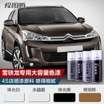 Itutn love totem spray paint scratch repair set automatic White repair wheel fill paint pen special car