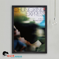 Chongqing forest movie poster modern minimalist IKEA style coffee living room bedroom framed decorative painting 3