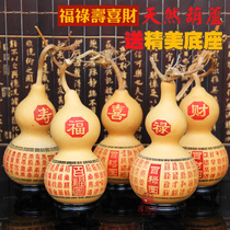 Natural gourd pyrography gourd rotating carving gourd heart mercy Curse Curse 100 Fu Lu Shou Xicai gourd