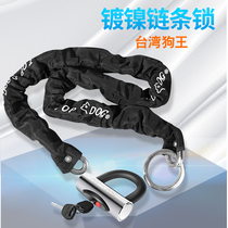 Taiwan TOPDOG dog king lock RE009 motorcycle chain lock Electric vehicle anti-hydraulic shear idling dust lock