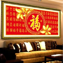 Cross-stitch Baishou Baifu Tu cross-stitch large new living room Series