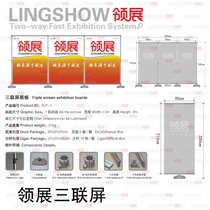 Leading exhibition screen background screen hanging easel collar exhibition quick display equipment indoor exhibition rack collar exhibition 3 screen screen